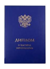 Купить диплом ИМЭИ без предоплаты – Легко и Быстро