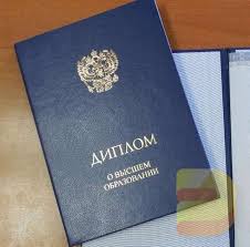 Купить диплом в Великом Новгороде - Ваше решение для успешной карьеры